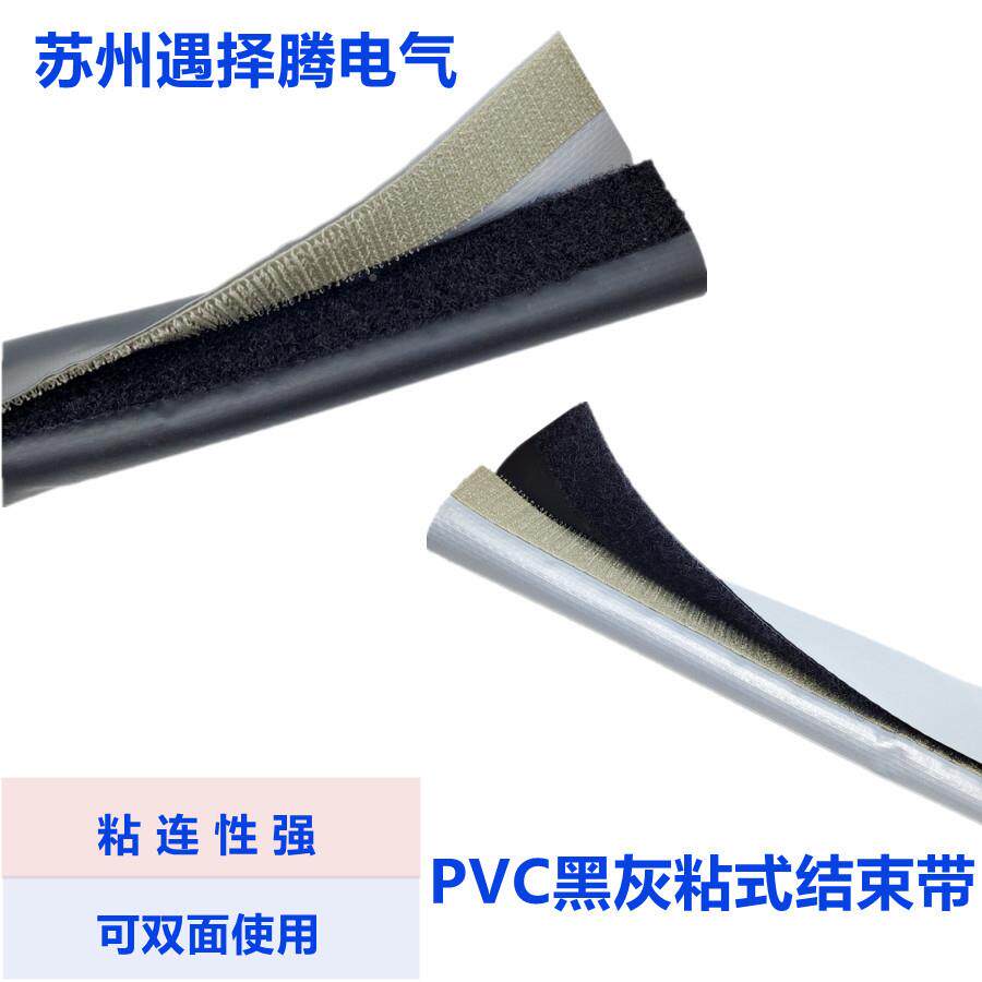 PVC燃环保粘式结束带魔术贴套管WP阻C/F整MTGYE系列理保线护电套