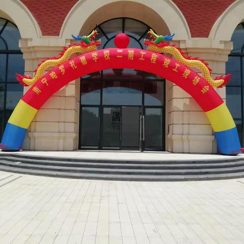 充气拱门广告店庆开业婚庆典礼彩虹拱门城堡双龙模型可印字工厂