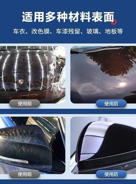 除鸿11249鹏发汽车车用形车衣车改色隐膜身胶剂去除撕后粘胶