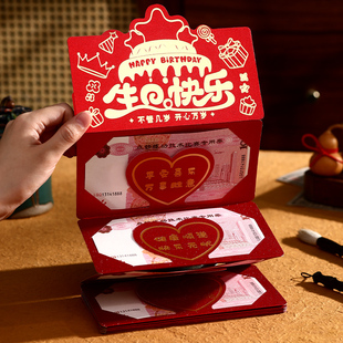 生日快乐折叠红包袋仪式感多卡位高档创意惊喜礼物利是封网红万元