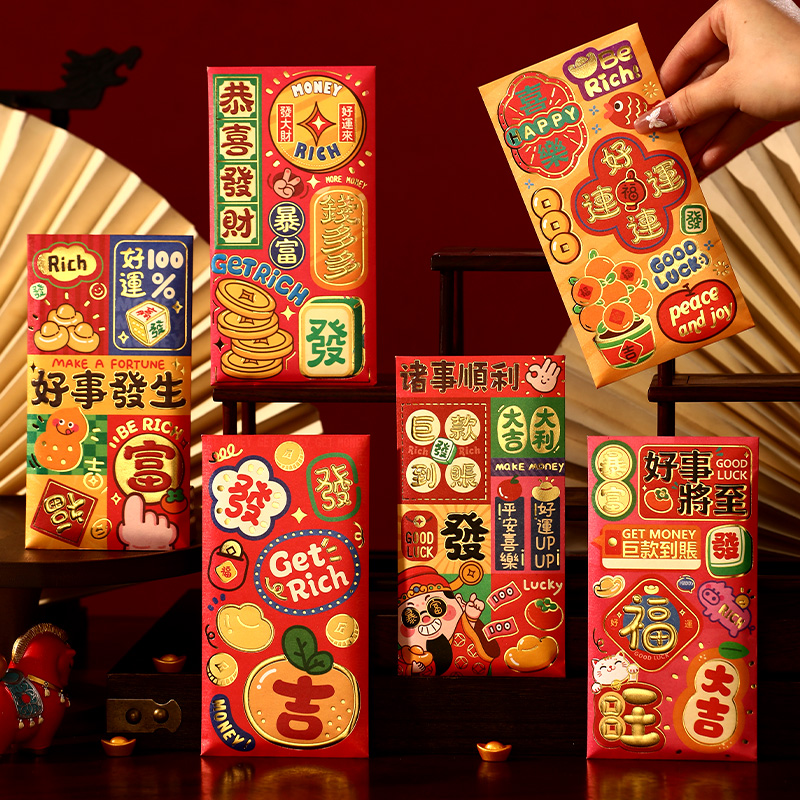 2026新款马年创意卡通红包定制