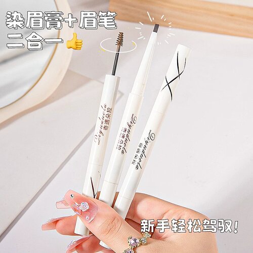 双头眉笔染眉膏二合一浅色立体