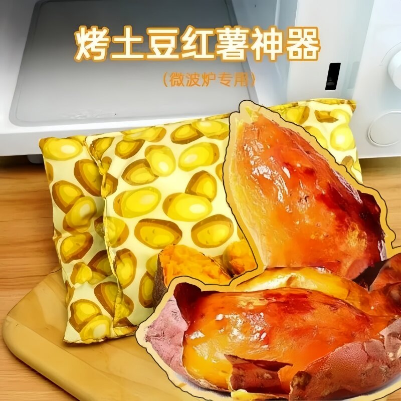 微波炉烤红薯袋烤地瓜烤土豆玉米