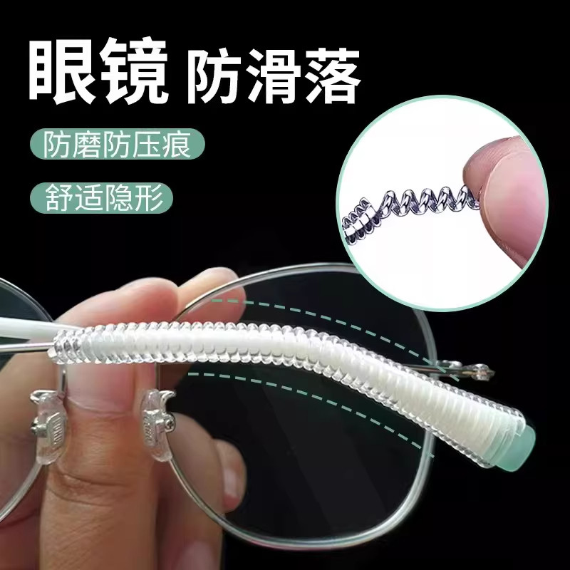 防眼镜下滑神器硅胶缠绕带耳托脚