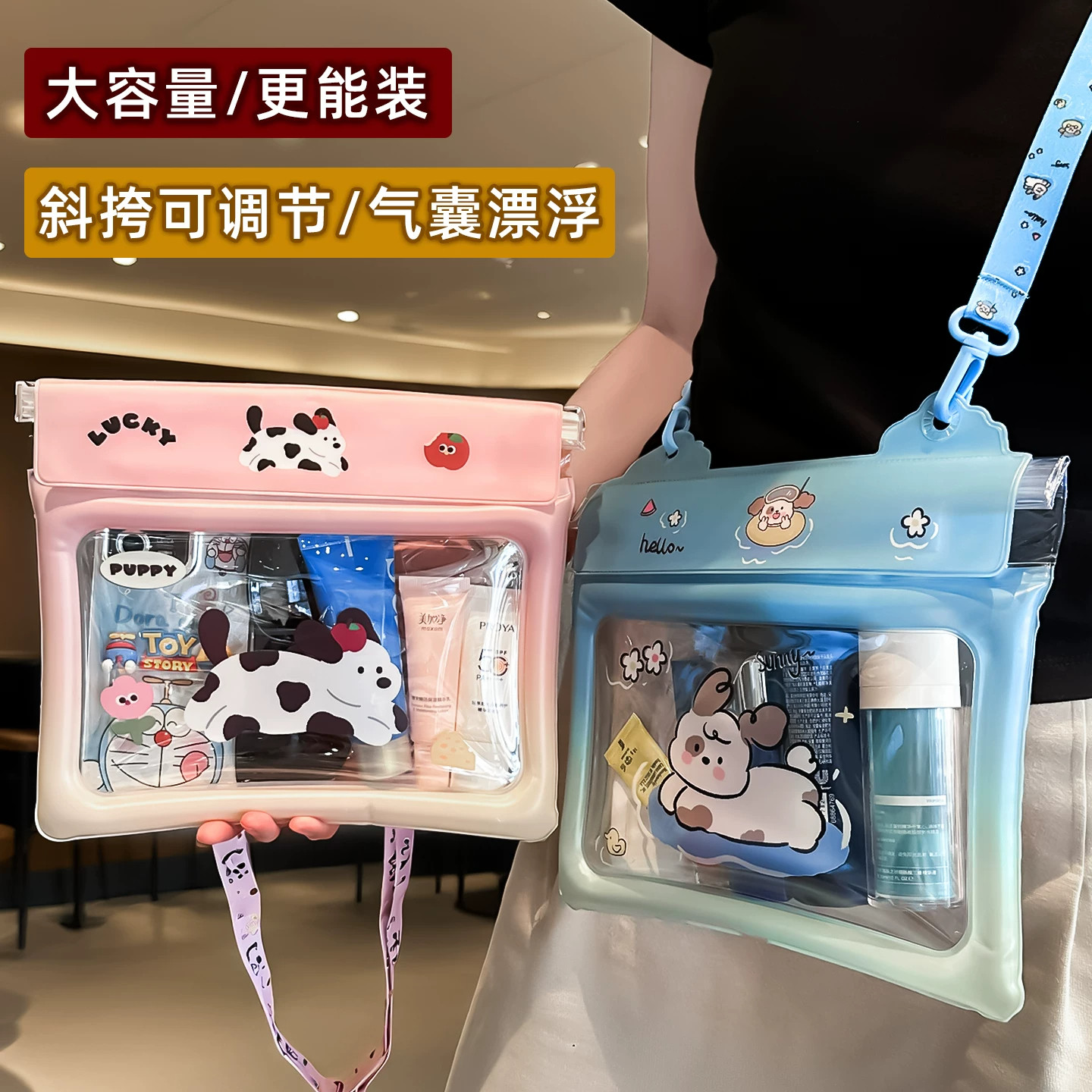 可爱手机防水袋大容量透明触屏套