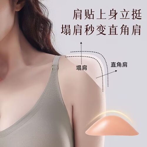 直角垫肩神器隐形透明西装衣服