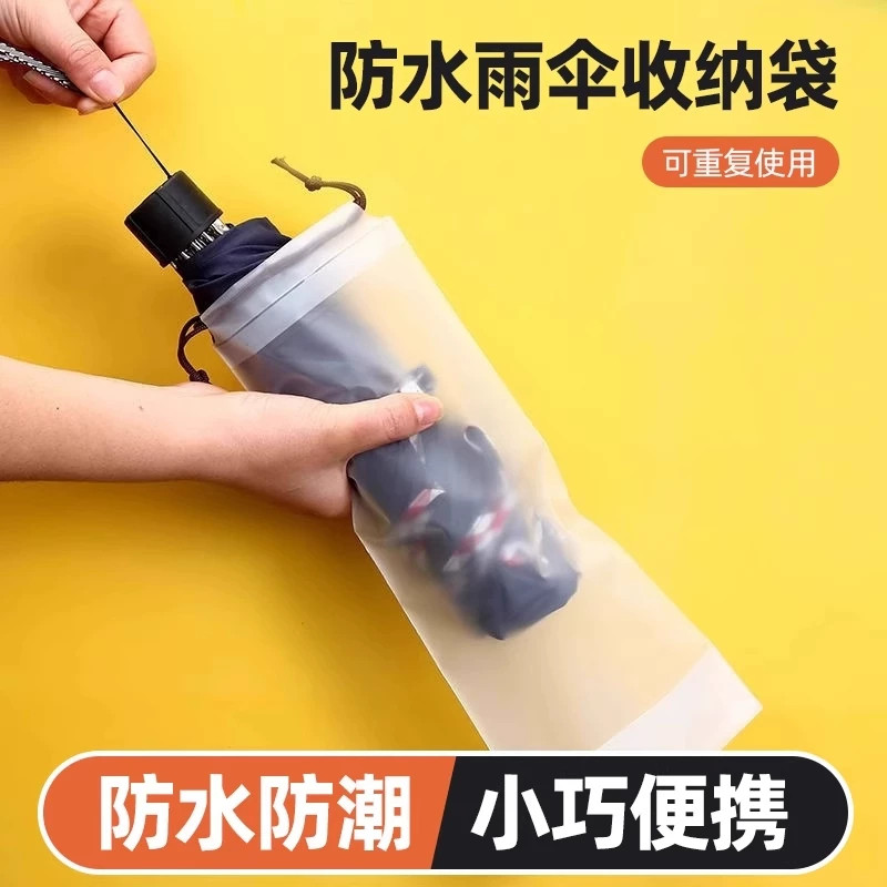 雨伞收纳袋防水密封袋外出车载