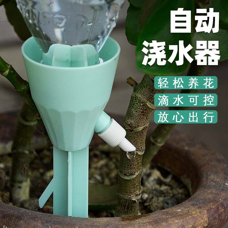 自动浇花器滴水器渗水器出差