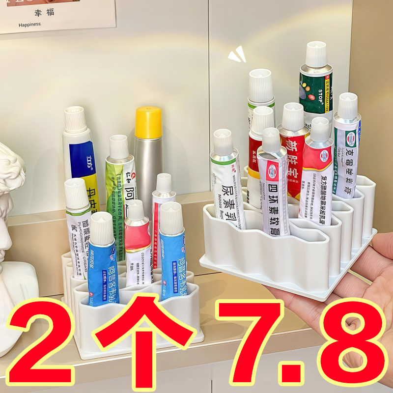 药膏收纳架分格管状药整理神器