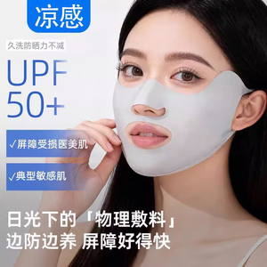 跑步运动专用防晒面罩女夏季户外高尔夫脸基尼冰丝透气口罩露嘴鼻
