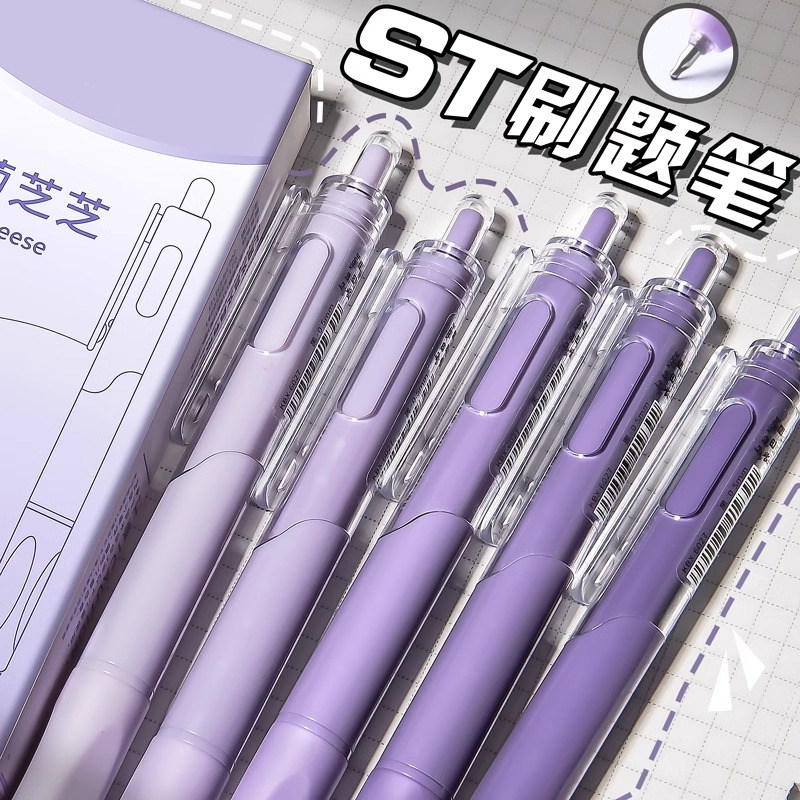 刷题笔专用高颜值按动中性笔