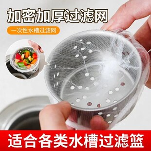 一次性洗菜池过滤网水池漏网厨房水槽漏网洗碗池残渣沥水网防家用