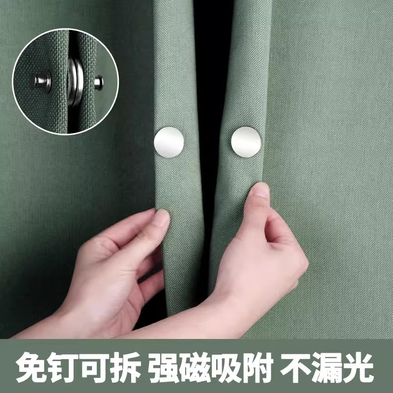 强力磁铁窗帘防漏光磁吸扣免钉图片