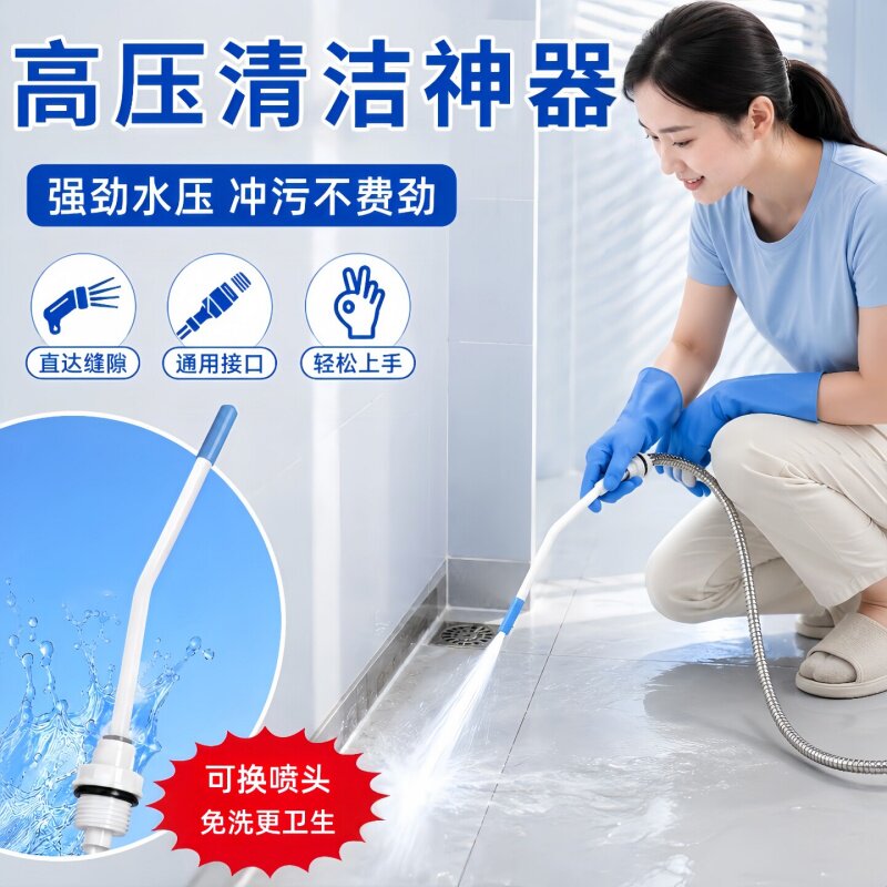 花洒高压喷枪智能马桶喷嘴卫生间