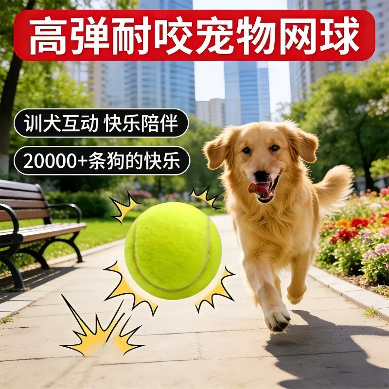 狗狗玩具球自嗨解闷神器宠物边牧
