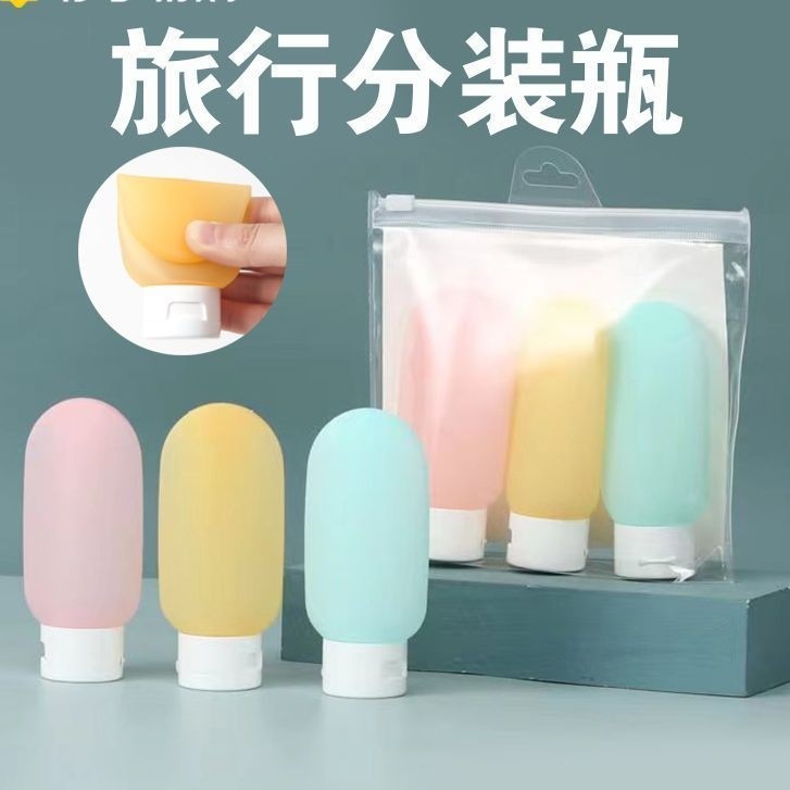 旅行分装瓶洗发水沐浴露洗漱套装旅游用品护肤化妆品便携小样空瓶