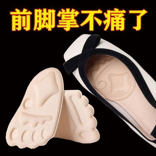 前掌垫自粘脚掌垫粘贴半码垫女