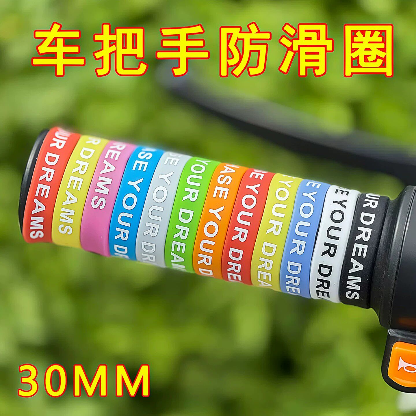电动车手把套硅胶防滑圈30mm手感舒适摩托车防水防滑把套车把胶套