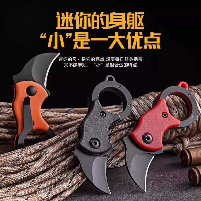 便携户外折叠刀迷你防身小刀钥匙扣挂件锋利随身开快递拆箱爪子刀