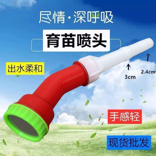 浇花洒水喷头家用农用浇菜水管
