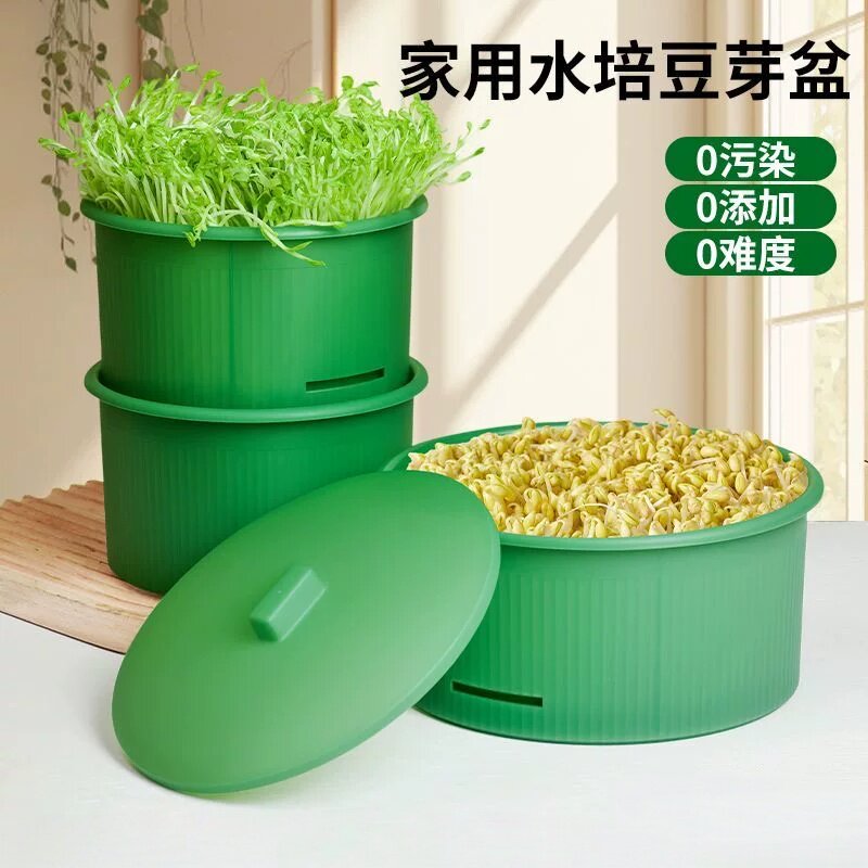 豆芽盆芽苗菜育苗盆家用懒人水培