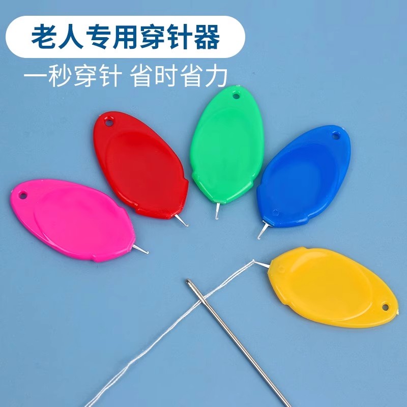 穿针神器快速穿针引线器辅助老人