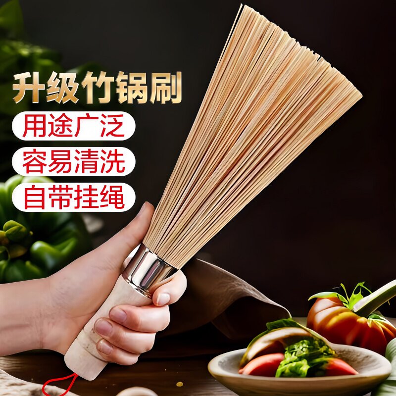 刷锅神器手工竹刷子老式炊帚洗锅的锅刷家用厨房不沾油清洁工具