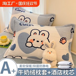 牛奶绒枕头枕芯家用带枕t套家用护颈椎助睡眠学生宿舍整头男一对
