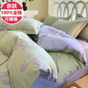 100%全棉f四件套80只纯棉轻奢被套床单床笠款 床上用 三件套四季 款