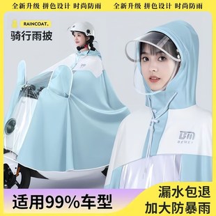 全身n防暴雨加厚加大单人外穿小型电瓶车专用雨披 电动车雨衣长款