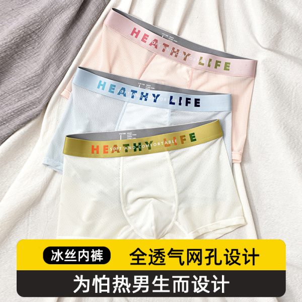 7A抗菌男士冰丝内裤轻薄透气网孔四角裤夏季薄款凉感平角短裤衩潮