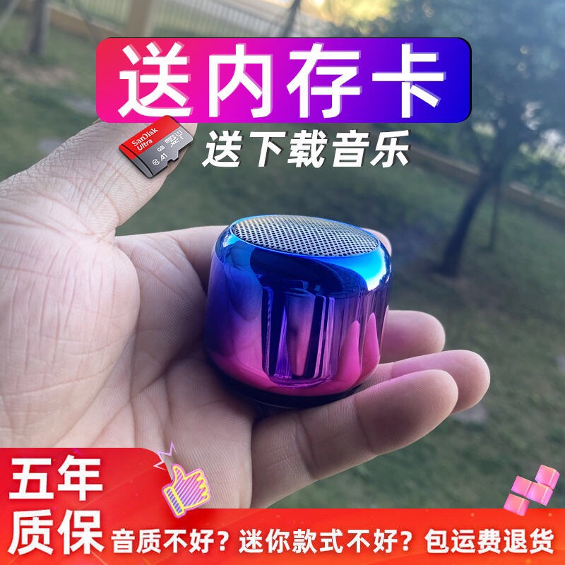 蓝牙小音箱便携可插卡超长续航迷你超重低音炮可R收款播报通话功