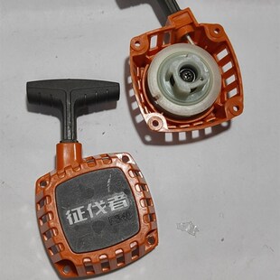 征伐者割草机139启动G45启动绿篱机启动G26高枝剪启动征伐者l拉盘