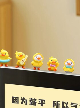 可爱卡通办公室桌面电脑趴趴小摆件屏幕显示器工位装饰品治愈解压