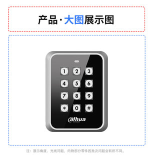 大华门禁IC读卡器控制器ID触摸密码 ASR1101M 刷卡读头DH