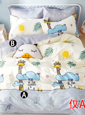 150x180纯棉被套220单件120x190cm200x230全棉140被罩130x160x210