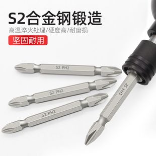 电动螺丝刀批头咀双十字高硬度起子工业级强磁加长风电钻防滑套装