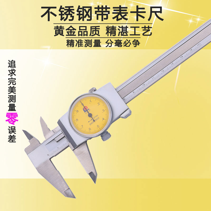广陆卡尺高精度工业级代表带表卡尺不锈钢0-150-300-500-1000mm