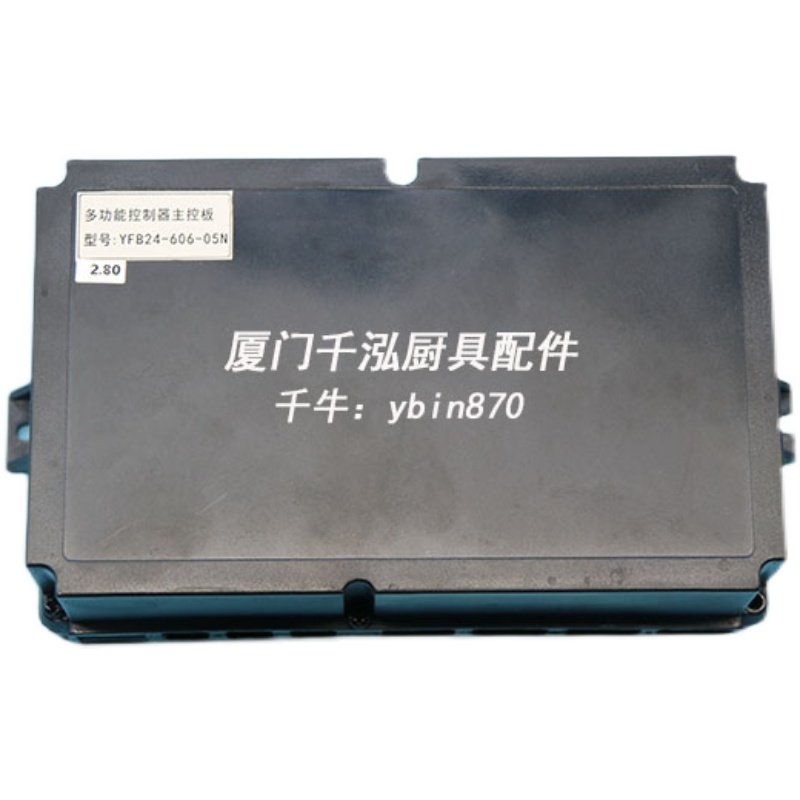 裕富宝蒸柜蒸炉扒炉炸炉主板电路板控制器显示板YFB24-606-05N