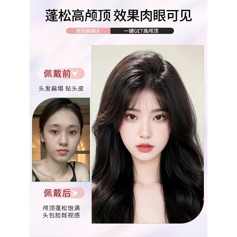 假发片女头顶补发蓬松真发垫发片增发量无痕隐形垫发根高颅顶神器