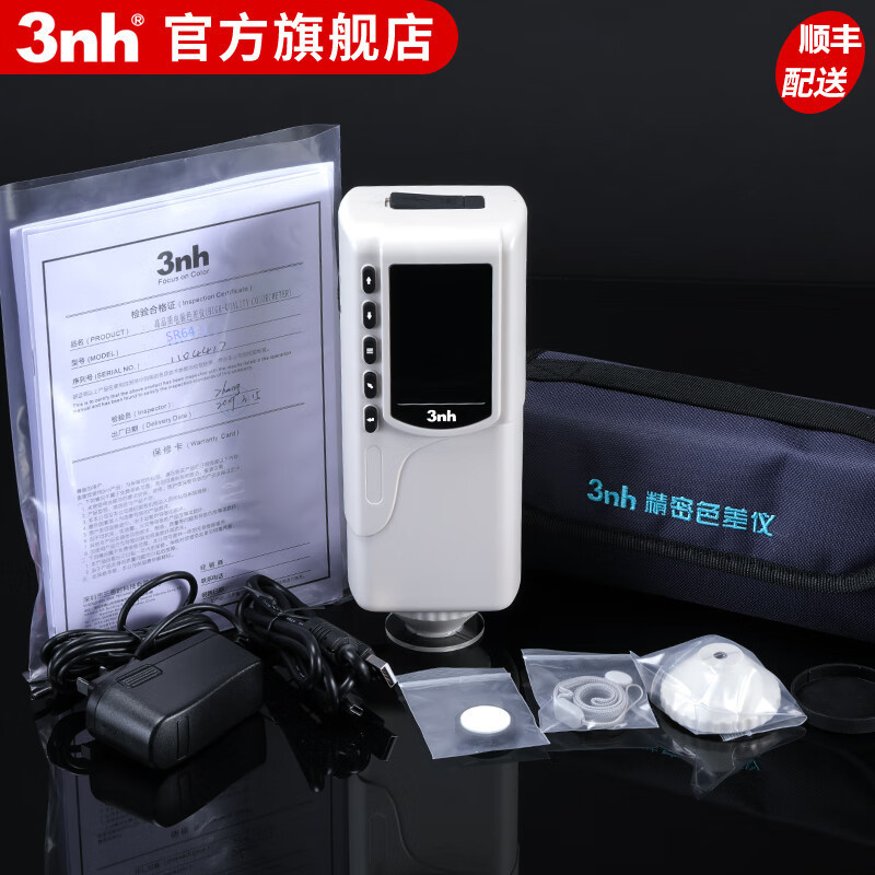 3NH色差仪SR-64颜色对比色差计精密分光测色仪可携式涂料布料检测