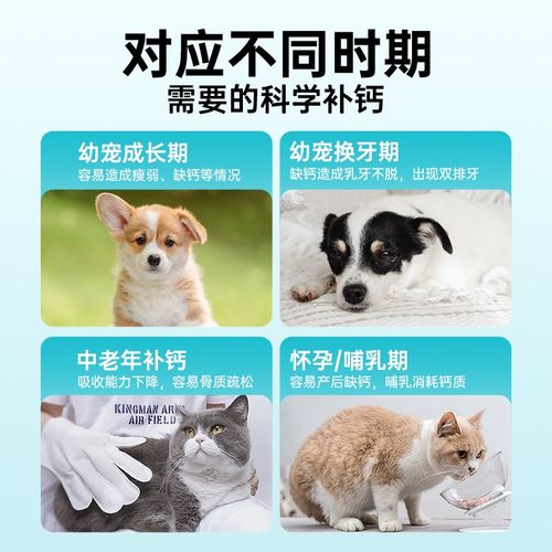 强生宠儿卓萃系列羊乳高钙片宠物补钙狗狗猫咪通用营养补充剂幼犬