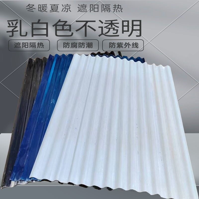 850小波浪透明瓦FRP石棉瓦玻璃钢纤维亮瓦弧形雨棚静音波纹采光瓦