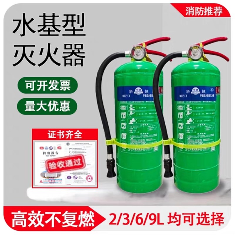 水基灭火器单个家用3L店用商用6L9升2升手提式泡沫环保型车载灭油