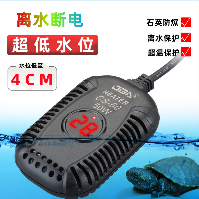 乌龟加热棒鱼缸自动恒温器加热器龟缸小型低水位养龟加温棒控温器