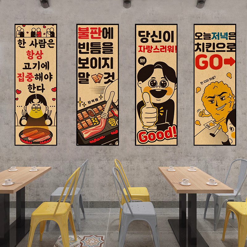 韩式餐厅挂画韩餐店韩国烤肉店墙面装饰画炸鸡泡菜料理小吃店框画图片