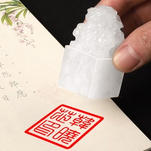 雪花冻石印章篆刻名字姓名印章貔貅印章石头料定制书法字画姓名章