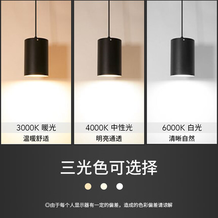 led明装吊线筒灯简约黑色白色店铺餐厅吧台高显色无频闪防眩吊灯