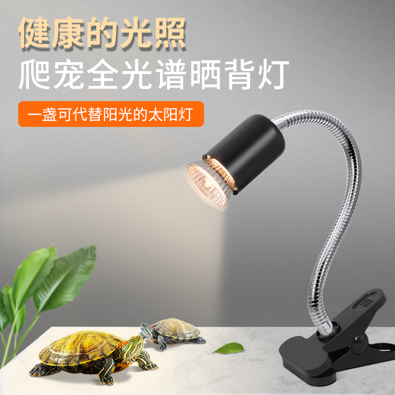 乌龟晒背灯uvb日灯uva宠物暖灯晒被灯泡日光太阳龟灯养龟日照背用