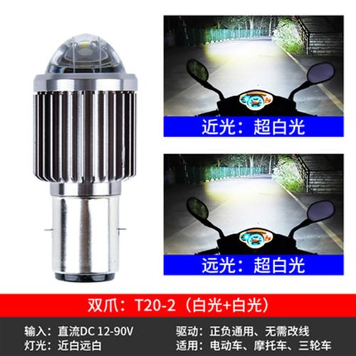 摩托车LED灯电动车灯大灯泡led双爪灯超亮100W瓦强光远近通用12V